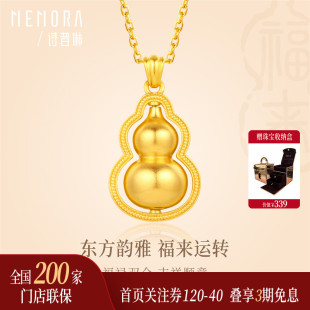黄金吊坠挂坠项链 足金古法福禄葫芦 热销 送妈妈女友 诗普琳