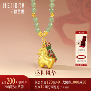 【剩1件】诗普琳 足金古法黄金唐马吊坠项链女 马年生肖款本命年