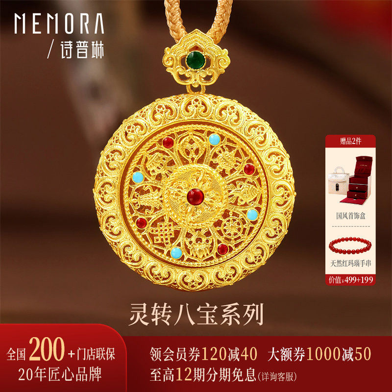 【剩1件】诗普琳 足金999转动八宝罗盘 黄金女古法珐琅吊坠项链