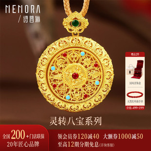 【剩1件】诗普琳 足金999转动八宝罗盘 黄金女古法珐琅吊坠项链