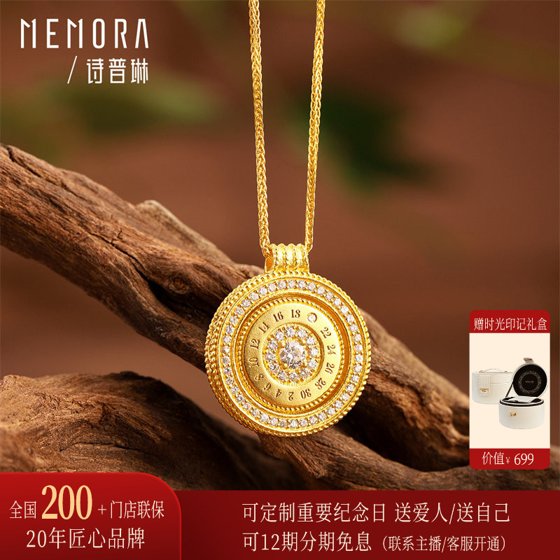 【时光印记】诗普琳 时光轮转黄金足金镶钻石套链 可定制