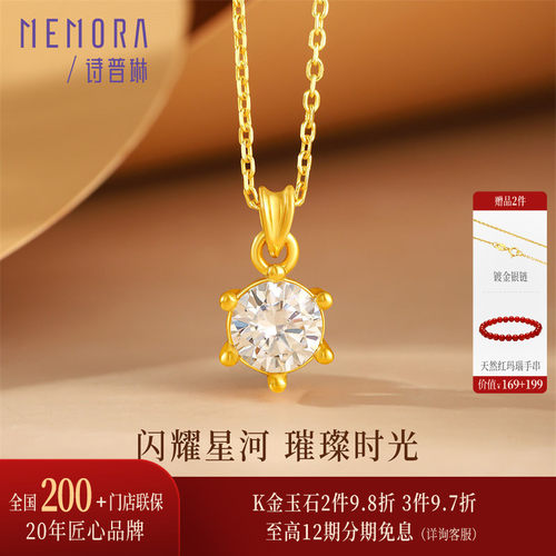 诗普琳 经典六爪 黄18k金镶莫桑石 女时尚彩金吊坠项链挂坠