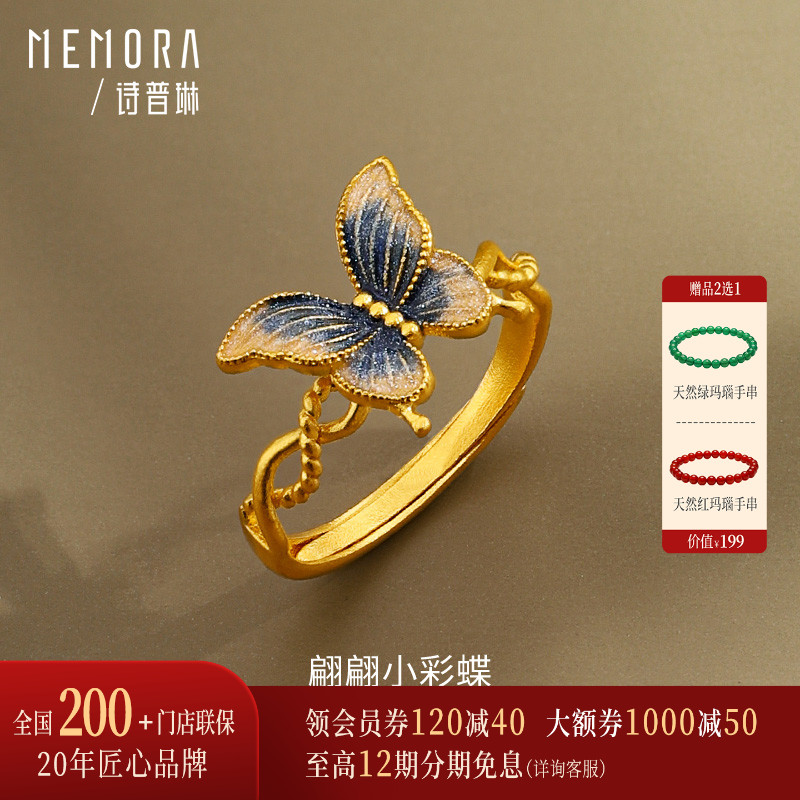 诗普琳珐琅炫彩蝴蝶黄金戒指