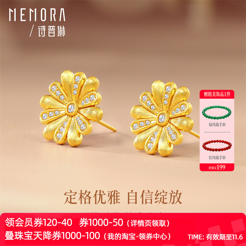 【新品】诗普琳 黄18K金镶嵌锆石小雏菊耳钉耳饰 送女友