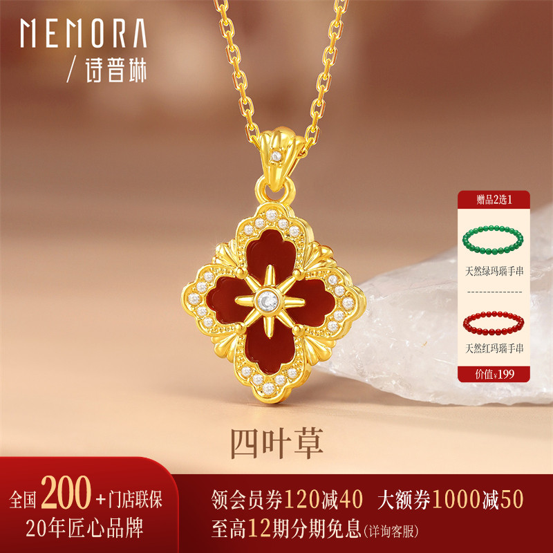 [热销]诗普琳 黄18K金 镶嵌锆石红玛瑙幸运四叶草女吊坠项链