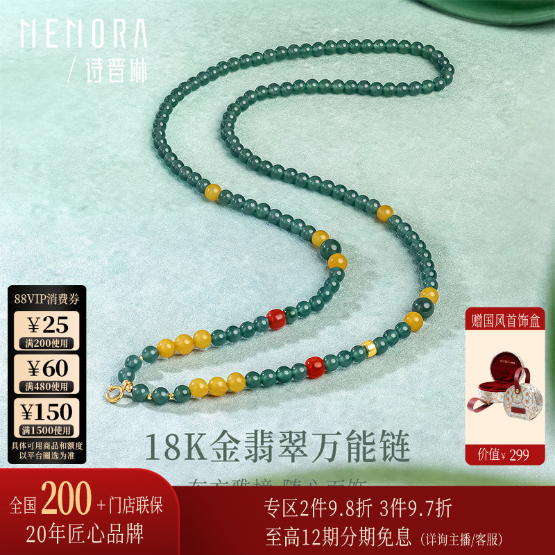 【多功能链 搭吊坠】诗普琳 黄18K金翡翠蜜蜡南红DIY配件女百搭链