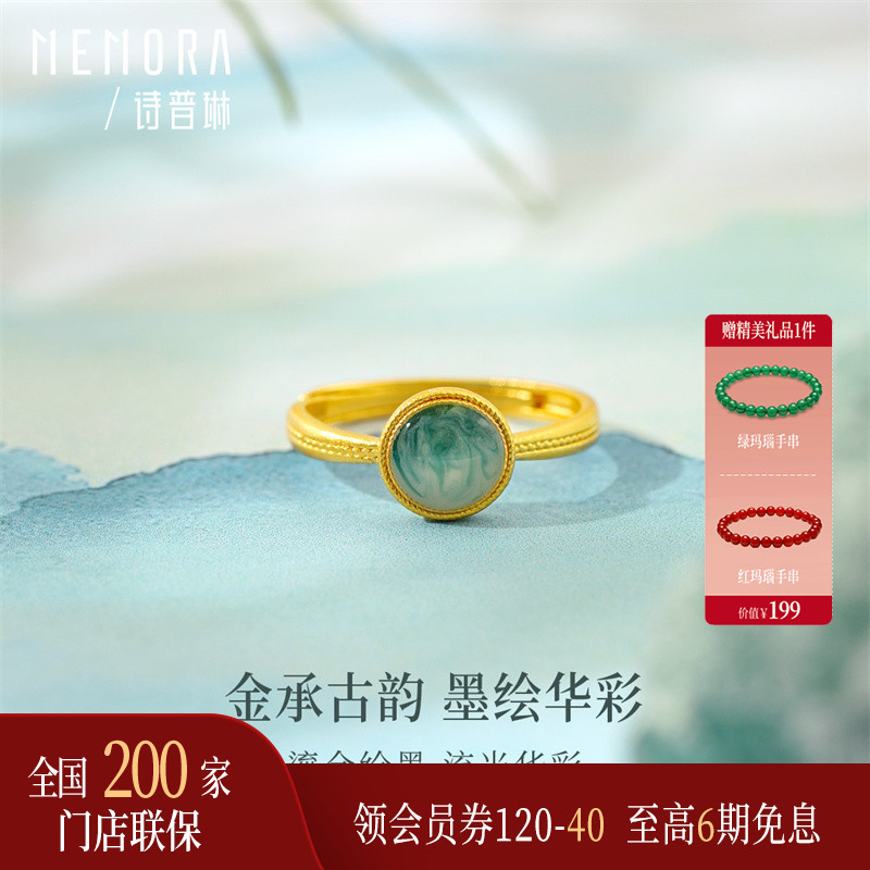 【剩3件】诗普琳珠宝 水墨画圆 黄金戒指女款时尚足金开口金戒指