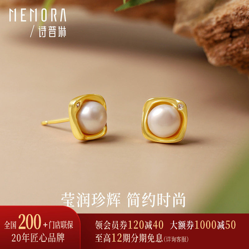 诗普琳珠宝 淡水珍珠方形耳钉高级感小众气质个性耳饰,珠宝/钻石/翡翠,耳饰,淘宝优惠券,粉丝福利购,淘宝优惠卷