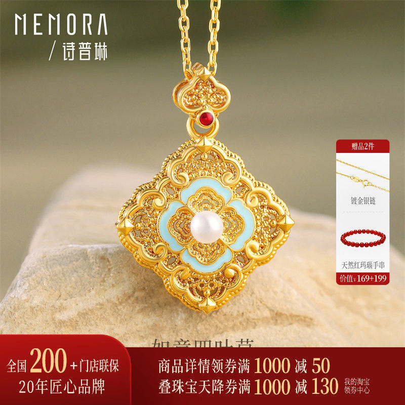 【四合如意】诗普琳 黄18K金 珍珠镶和田玉女彩金 吊坠项链 送礼