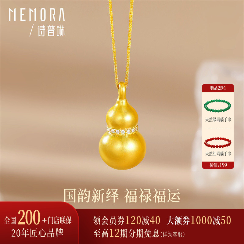 【热销】诗普琳 黄金足金葫芦 项链吊坠套链 送妈妈女友 礼物