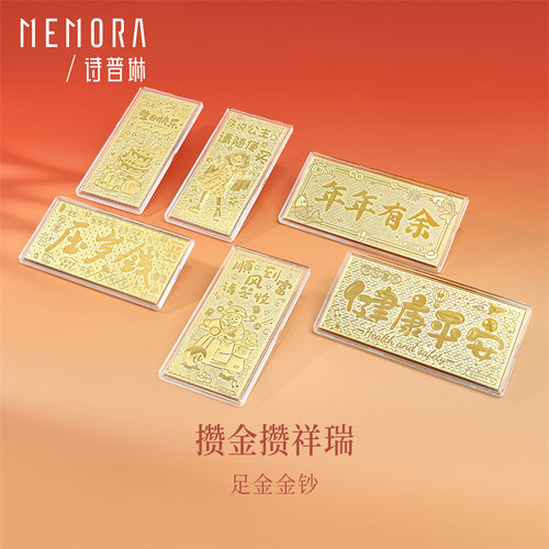 【新品】诗普琳 足金999黄金投资金金钞 带木质精美礼盒包装 送礼