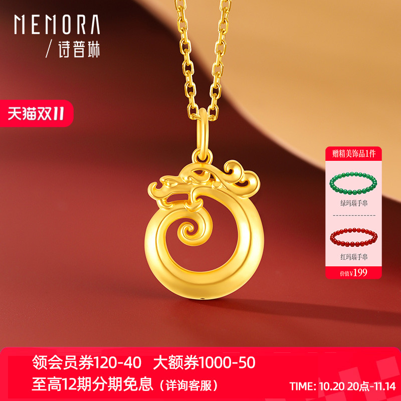 诗普琳生肖龙黄金吊坠