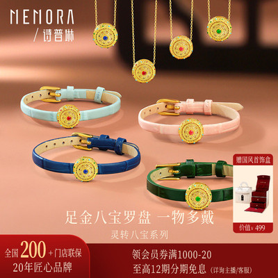 【一式三戴】诗普琳足金999黄金古法 可转动八宝罗盘转运珠手串表