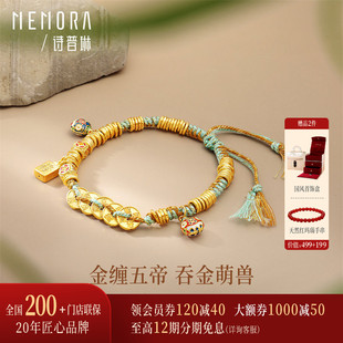 【剩1件】诗普琳黄金足金女藏式编绳五帝钱币吞金兽手链 送女友