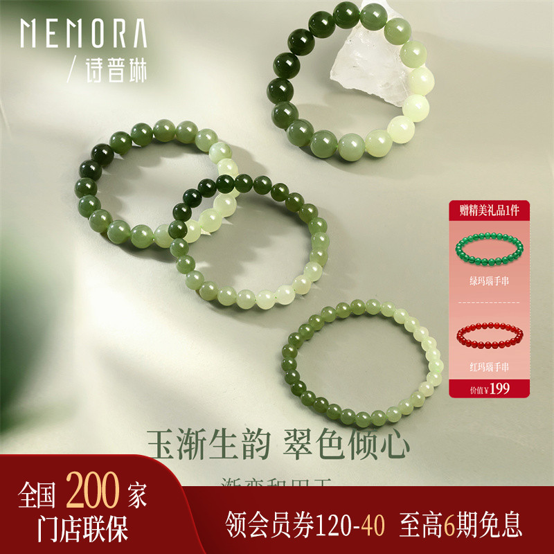【门店同款】诗普琳瑞玉系列渐变和田玉手串手链12MM送女友送妈妈
