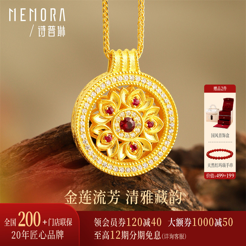 【高端系列】诗普琳芳华 莲花黄金足金镶钻石红宝石旋转吊坠项链