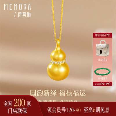 【热销】诗普琳 黄金足金葫芦 项链吊坠套链 送妈妈女友 礼物