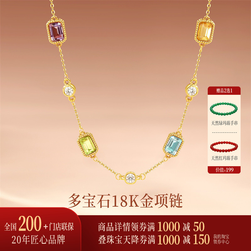 【多宝石百搭】诗普琳 黄18K金1.2~1.5g 小方糖托帕石水晶女项链