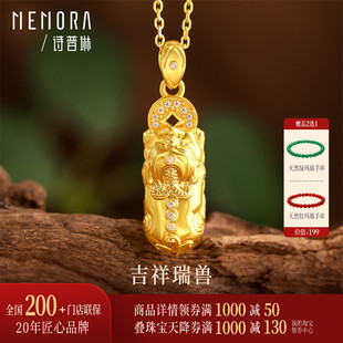 【热销】诗普琳 貔貅18k黄金吊坠女款时尚彩金项链招财挂坠