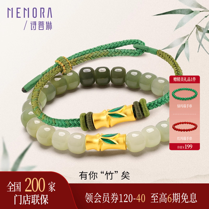 【热销】诗普琳珠宝 黄金足金 竹节和田玉节节高升  女手链手串