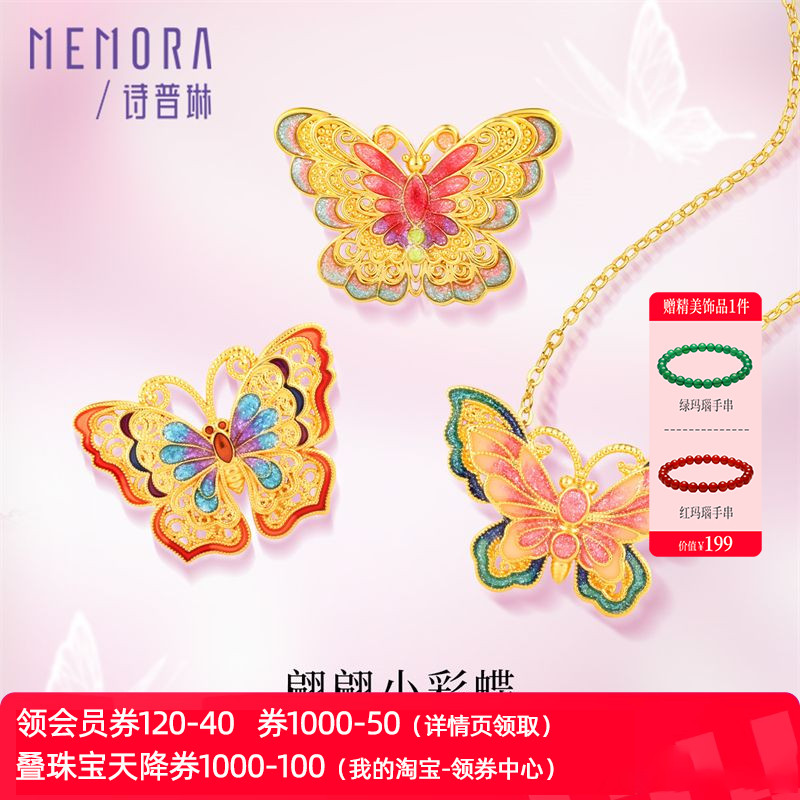 【热销】诗普琳灵动蝴蝶18K金吊坠女彩金手环手饰手链项链
