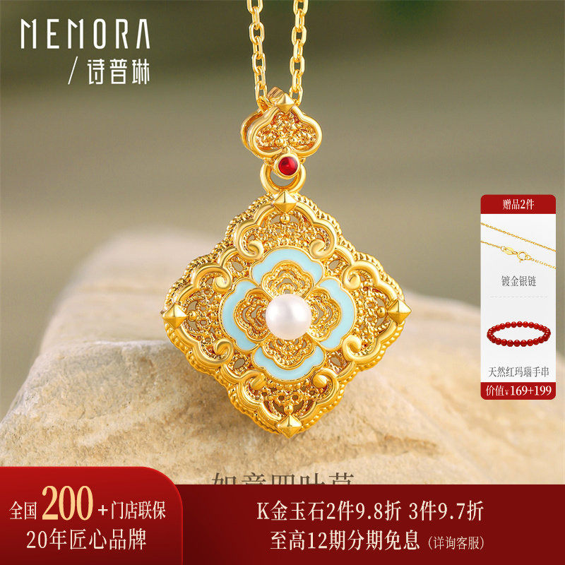 【四合如意】诗普琳 黄18K金 珍珠镶和田玉女彩金 吊坠项链 送礼