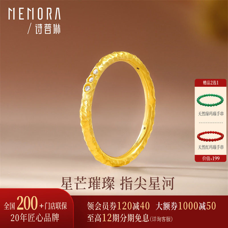 诗普琳 黄18K金锤纹戒指 情侣手饰纪念日送礼