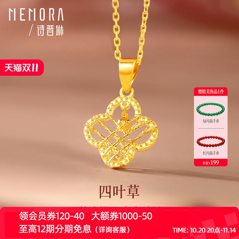 【新品】诗普琳 足金四叶草黄金绕丝金光闪闪璀璨闪耀吊坠项链