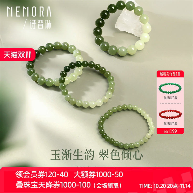 【门店同款】诗普琳瑞玉系列渐变和田玉手串手链12MM送女友送妈妈