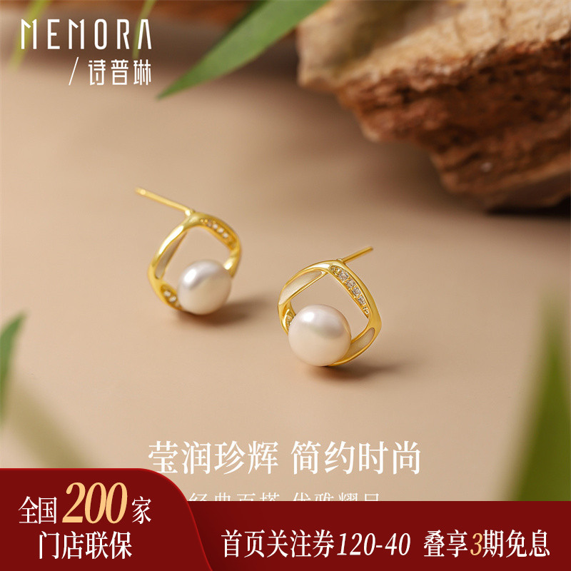 诗普琳珠宝 天然淡水珍珠耳钉925银设计感气质简约耳饰