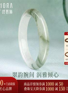 【新品】诗普琳 天然天山翠手镯 冰种飘花平安镯玉镯 送妈妈老婆