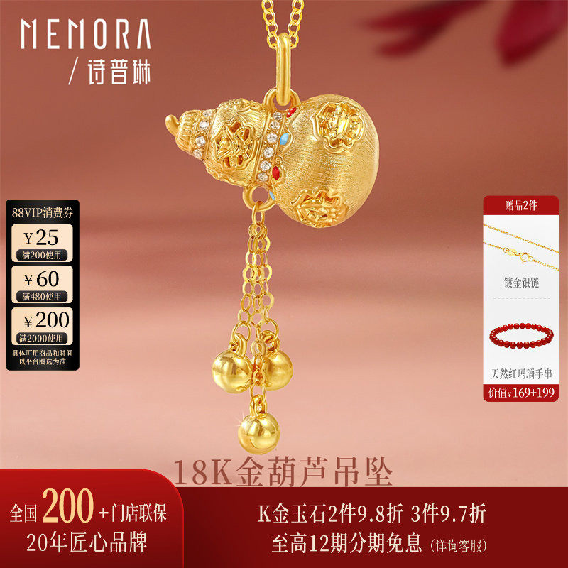 诗普琳 18K金镶嵌锆石珐琅花丝葫芦吊坠 项链送礼女