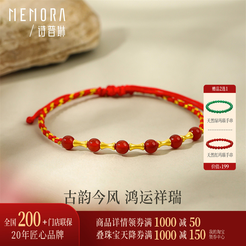 【新品】诗普琳 黄18k金竹节玛瑙珠手链 女款红绳彩金串珠手链