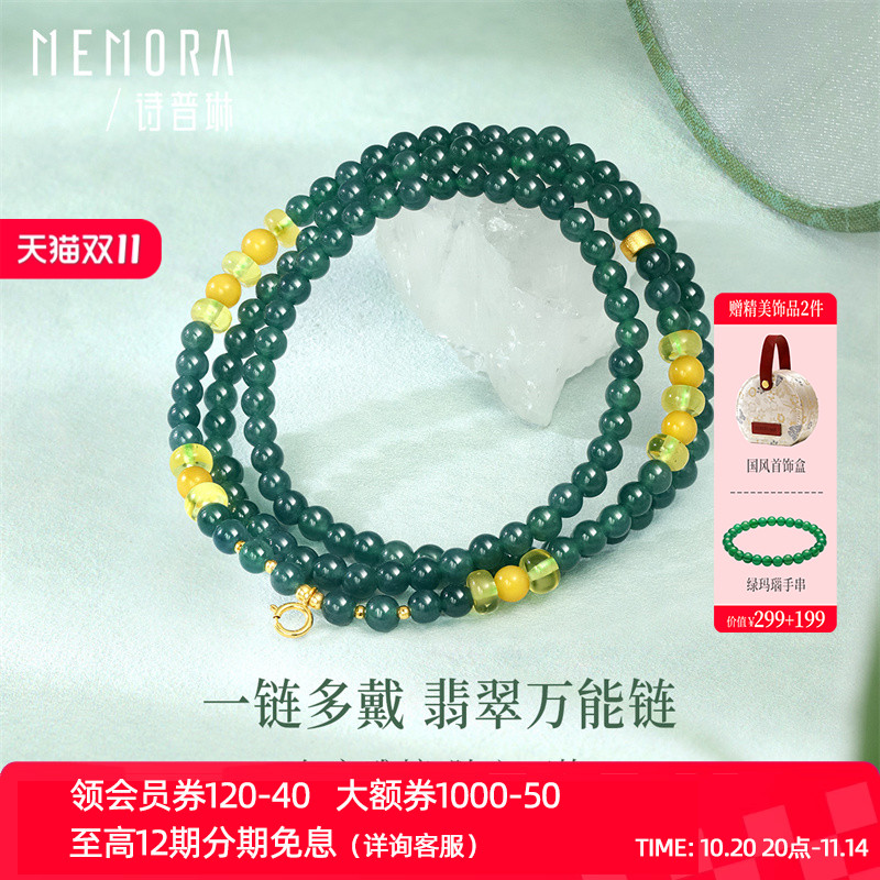 【万能链 搭配吊坠】诗普琳  翡翠链  配件黄18K金翡翠蜜蜡DIY女