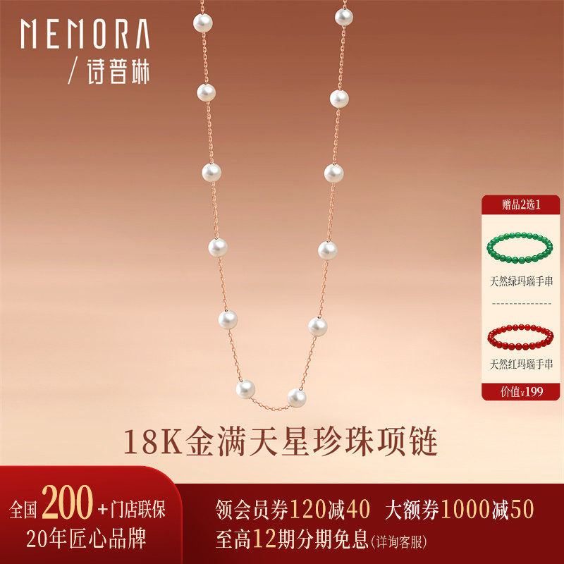 【经典款】诗普琳18k金约0.84g项链女淡水珍珠细链套链百搭锁骨链