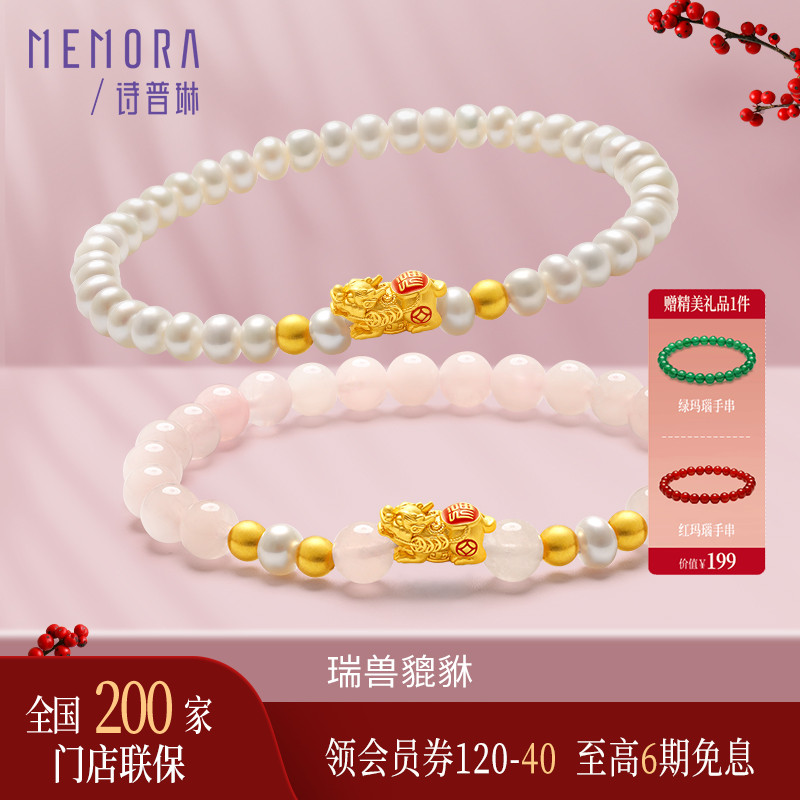诗普琳貔貅手链黄金珍珠手链