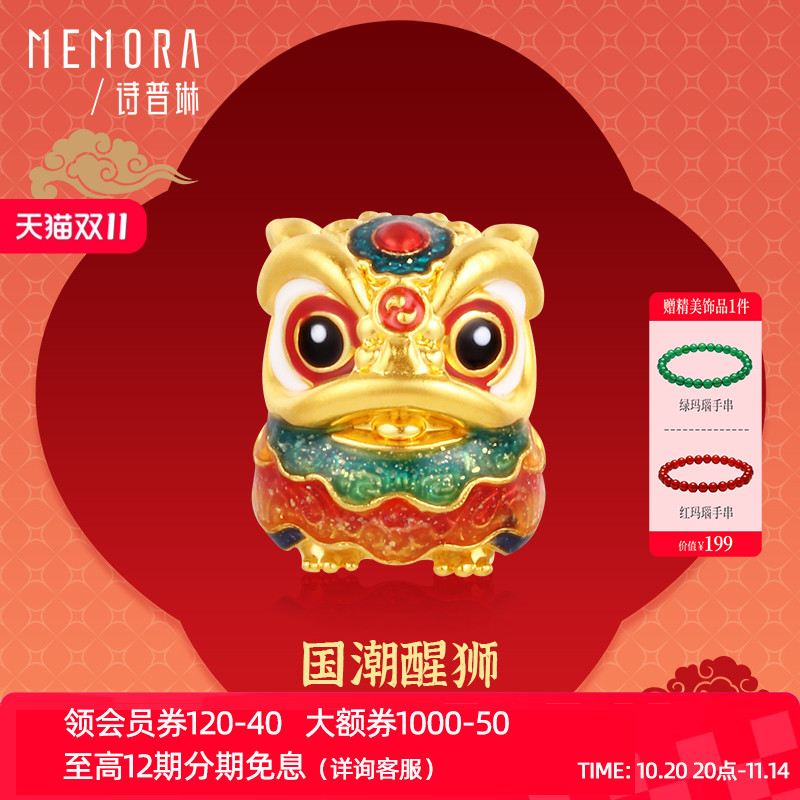 诗普琳国潮醒狮黄金转运珠