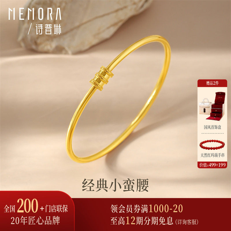 【热销】诗普琳 足金黄金手镯光面小蛮腰女款活口手镯 送女友礼物