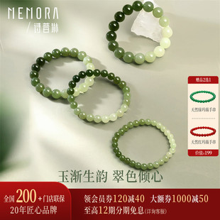 诗普琳瑞玉系列渐变和田玉手串手链12MM送女友送妈妈 门店同款
