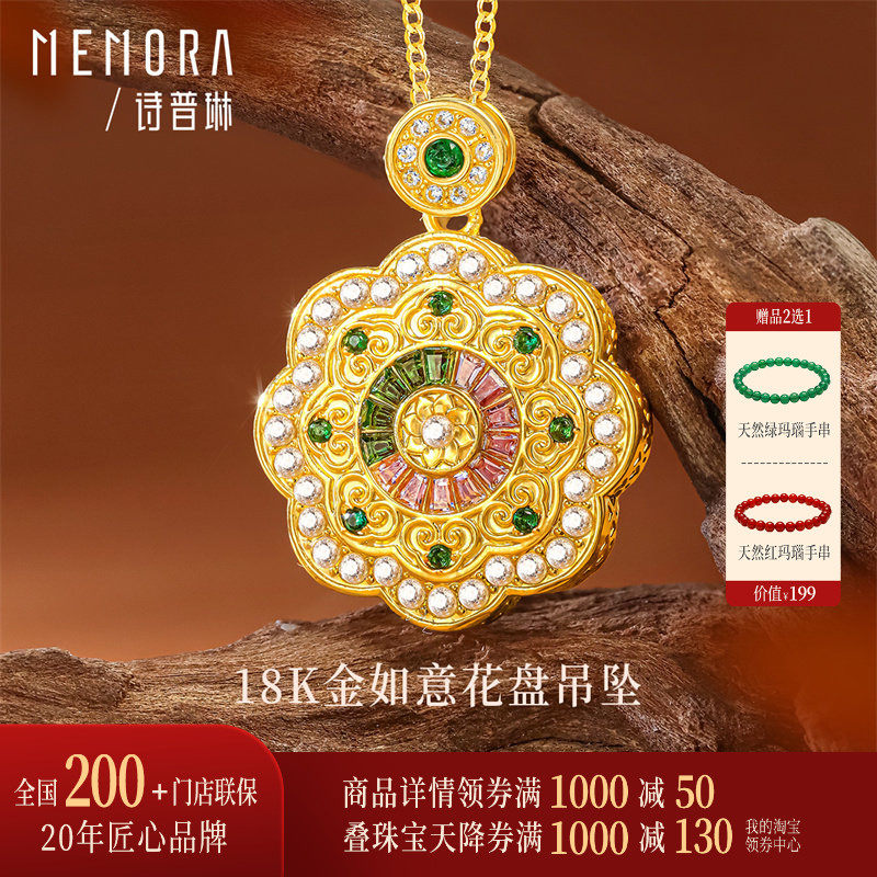 【新品】诗普琳 18K金镶嵌锆石玛瑙如意莲盘吊坠 项链送礼女,珠宝/钻石/翡翠,颈饰,淘宝优惠券,粉丝福利购,淘宝优惠卷