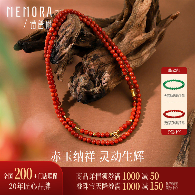 【万能链 搭配吊坠】诗普琳 18K金南红玛瑙珠万能链4MM 送女友