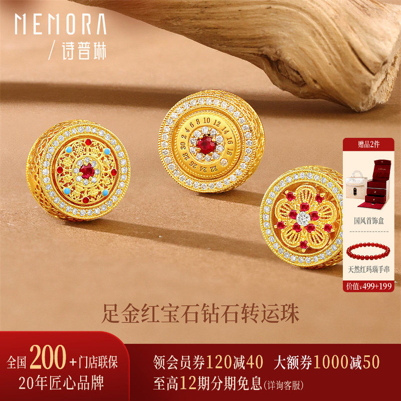 【新品】诗普琳 足金黄金镶钻石红宝石转运珠 DIY吊坠 手链手串女