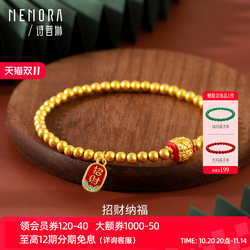 诗普琳招财纳福黄金女款足金手链金珠串纯金手串妇女节礼物