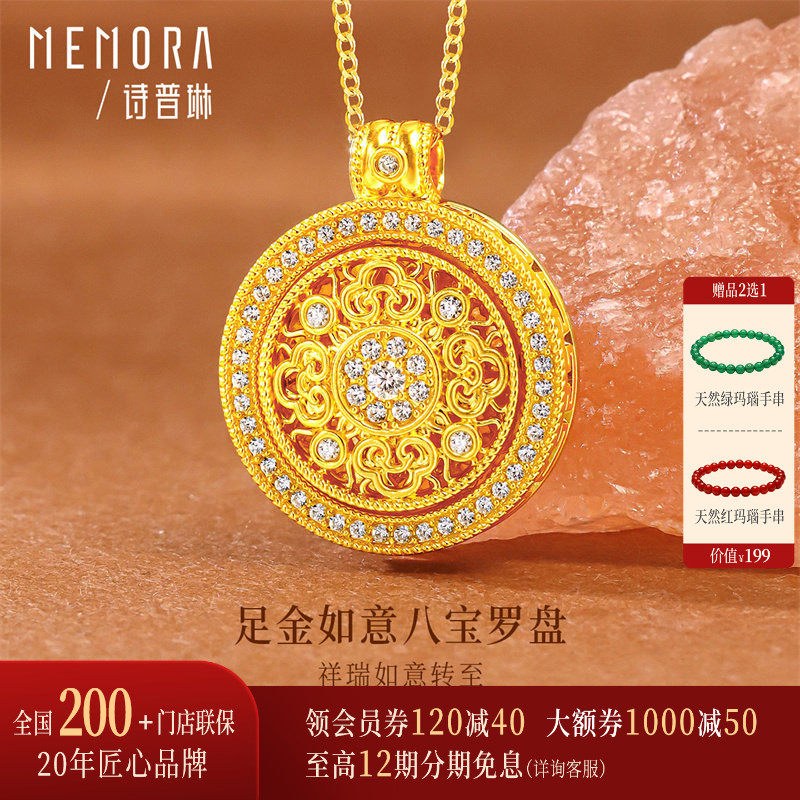 【新品】诗普琳 足金黄金镶嵌锆石如意罗盘吊坠 项链送礼女