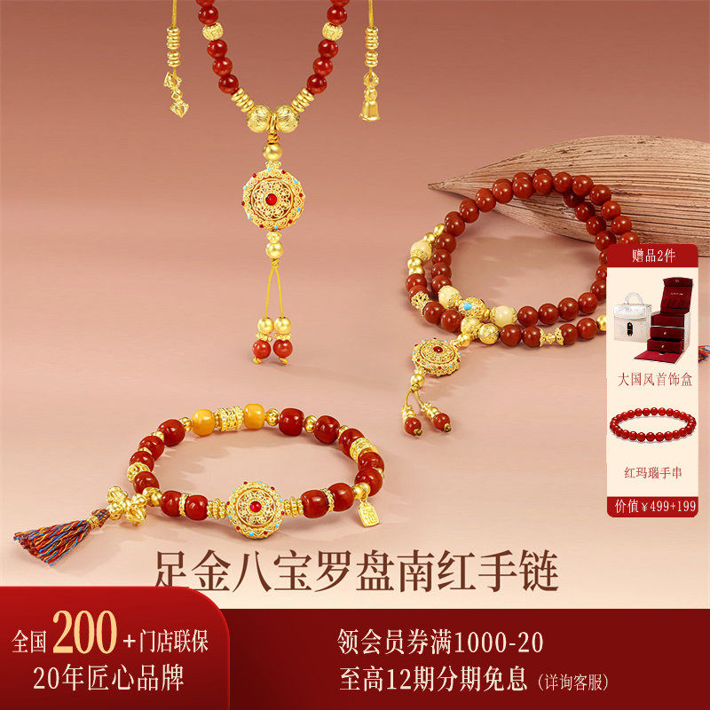 诗普琳 足金999八宝罗盘十字金刚杵 南红本命年女手串手链 送礼