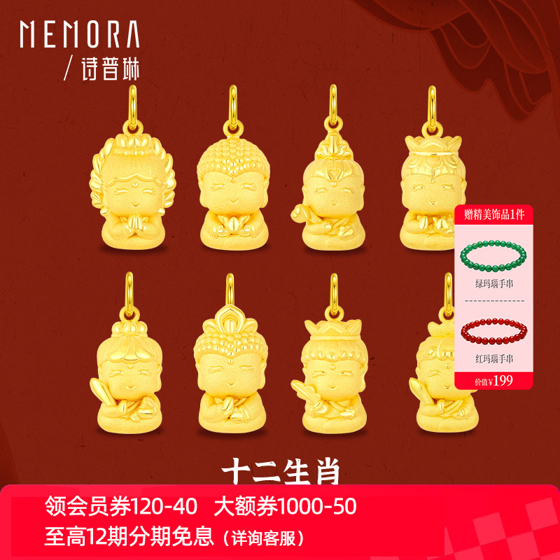 诗普琳黄金守护生肖吊坠新品特惠