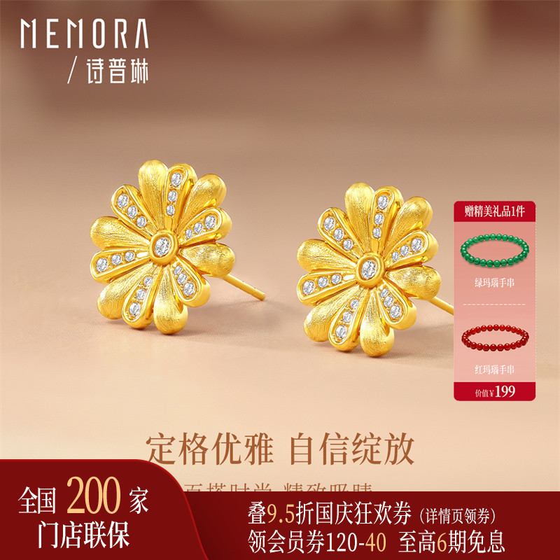 【新品】诗普琳 黄18K金镶嵌锆石小雏菊耳钉耳饰 送女友