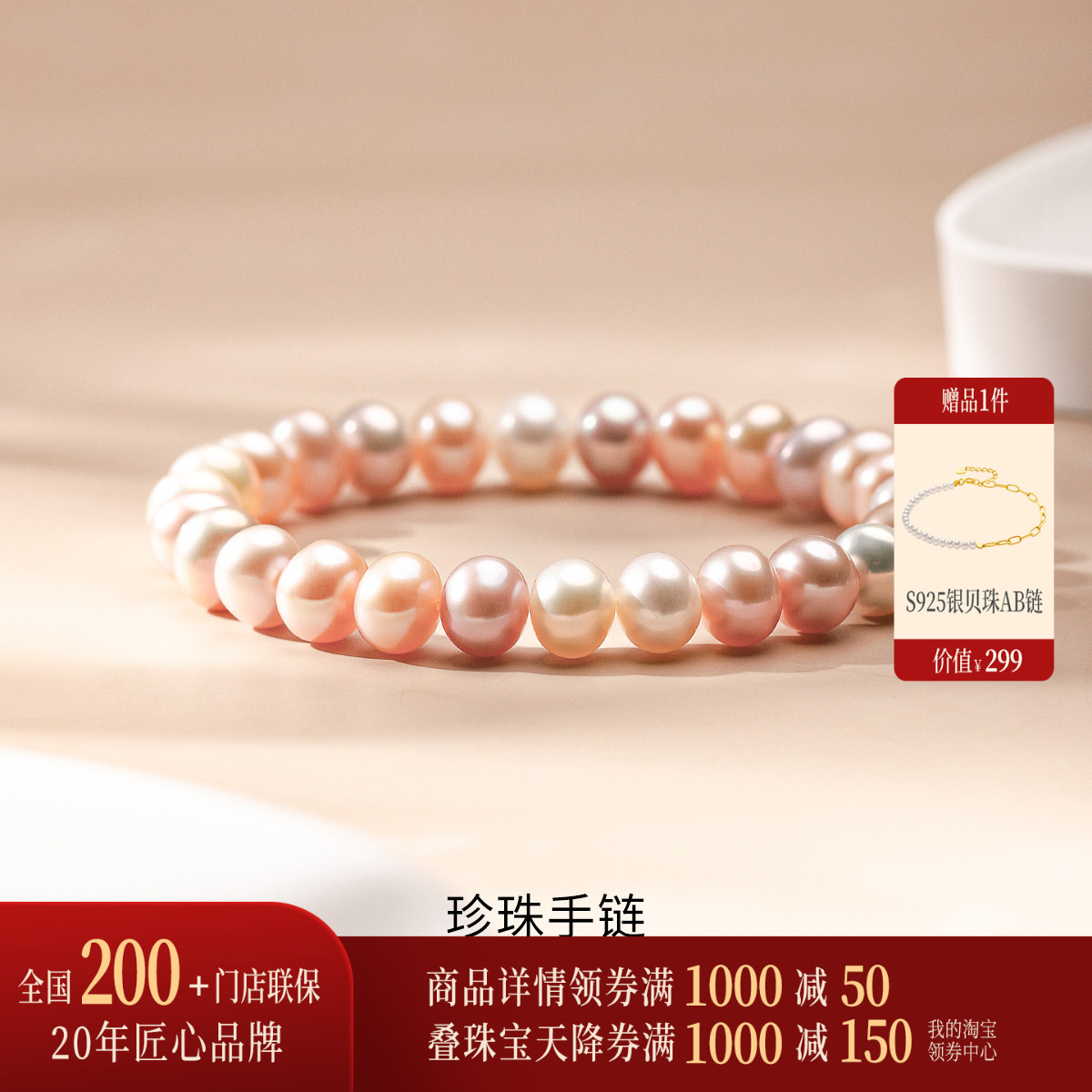 【新品】诗普琳 天然淡水珍珠 糖果彩色甜美可爱 百搭手串手链