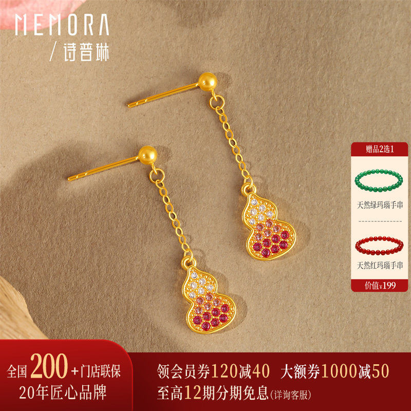 诗普琳 福禄黄18k金 镶嵌锆石葫芦彩金女 耳饰耳坠送女友