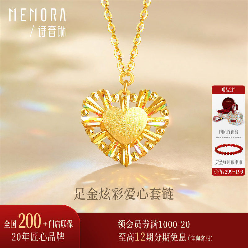 【新品】诗普琳 足金黄金5G炫彩爱心套链吊坠 轻奢爆闪送礼女